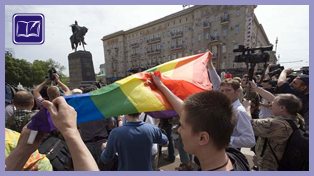 Слушание дела о «Marriage Equality Russia» перенесено из-за неявки адвоката Минюста