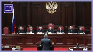 Конституционный суд РФ пересмотрел статью 397 гражданско-процессуального кодекса