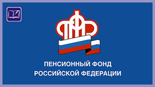 Задержаны первые подозреваемые в хищении 1,25 миллиардов рублей у ПФР
