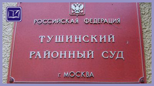 Артезианская скважина в Москве подлежит ликвидации