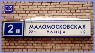 Адресс судебного участока № 414 района Алексеевский города Москвы