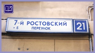 Адрес Хамовнического районного суда г. Москвы