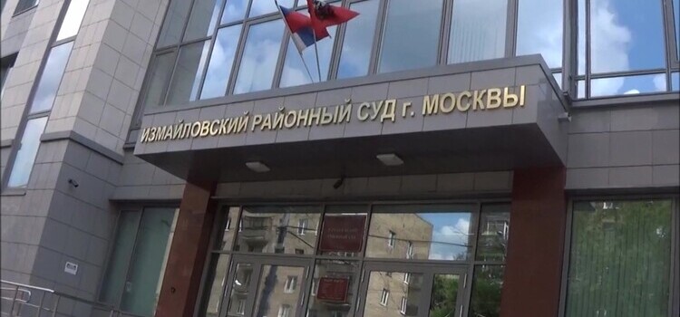 Бабушкинский районный суд города Москвы