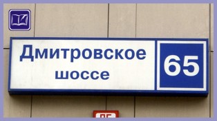 Адрес Тимирязевского районного суда г. Москвы